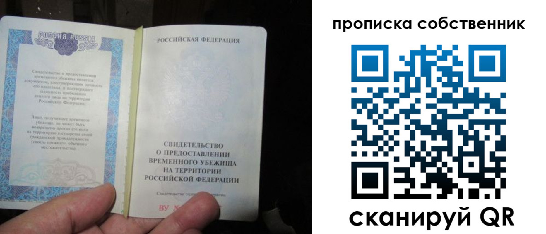 прописка паспорт в Тавде