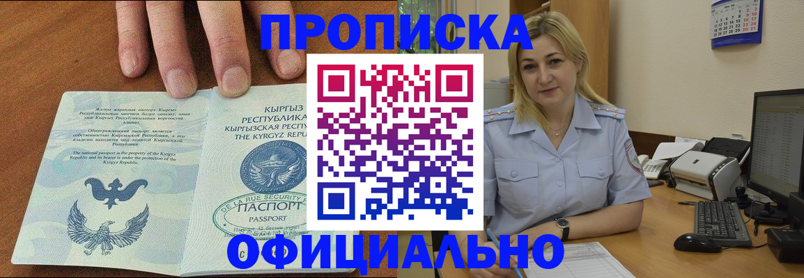 прописка для военкомата в Тавде