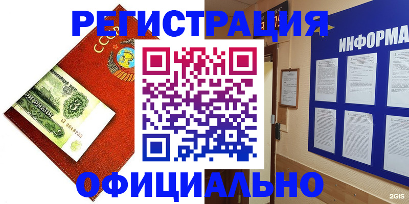 прописка 2025 в Тавде