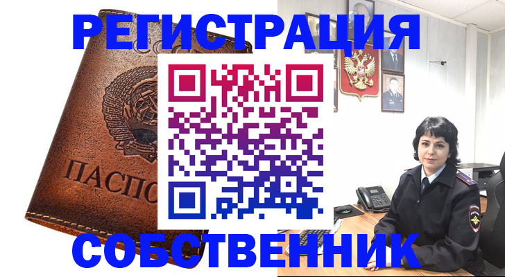 прописка регистрация в Тавде