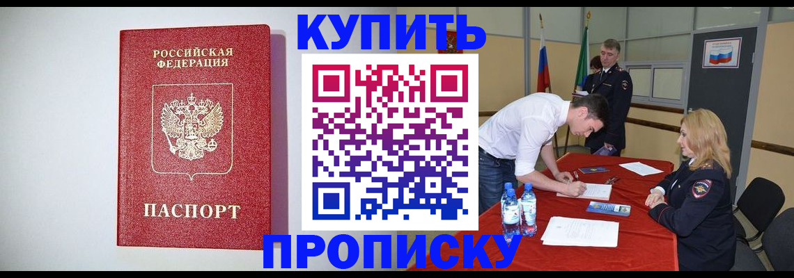 прописка ребенка в Тавде